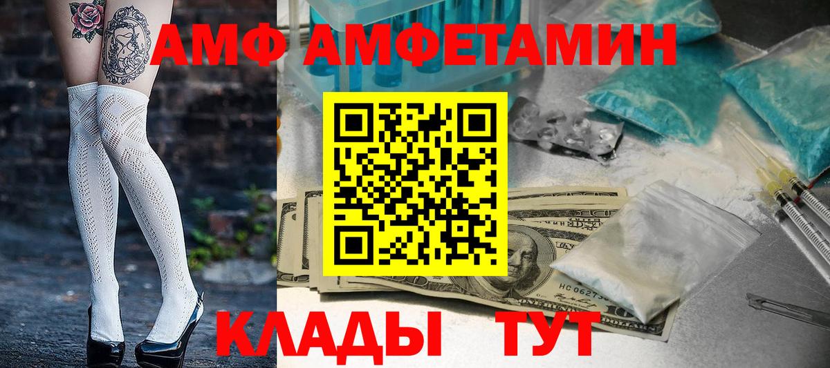 Аксай  АМФЕТАМИН  Вход с VPN  АМФ Premium  АМФ 
