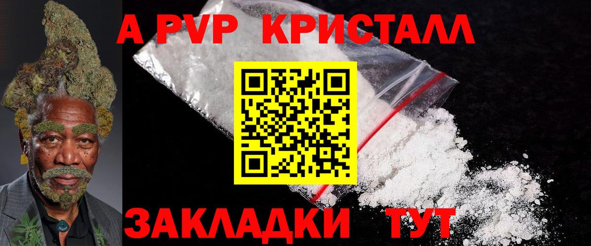 А ПВП  Alfa_PVP СК КРИС  Аксай  Вход с VPN  Alpha PVP мука  Alpha PVP крисы CK 