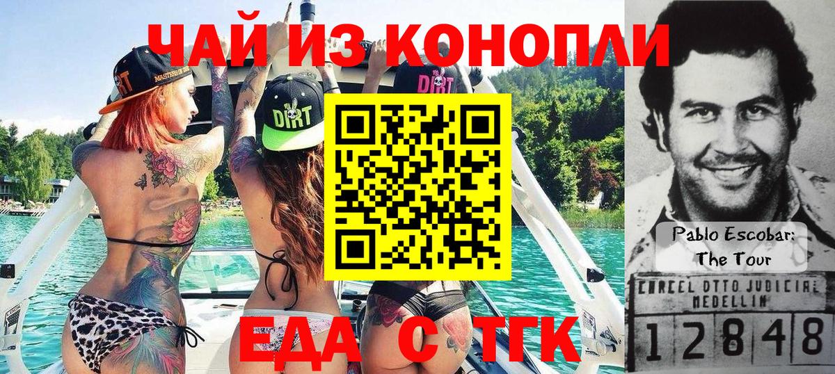 Аксай  Еда ТГК конопля  Вход с VPN 
