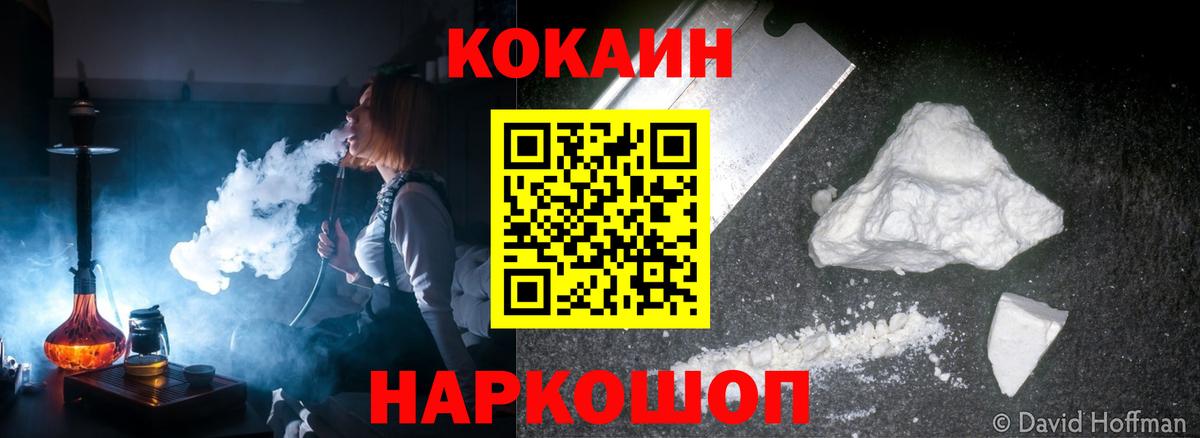 Кокаин Боливия  Вход с VPN  COCAIN  Аксай 