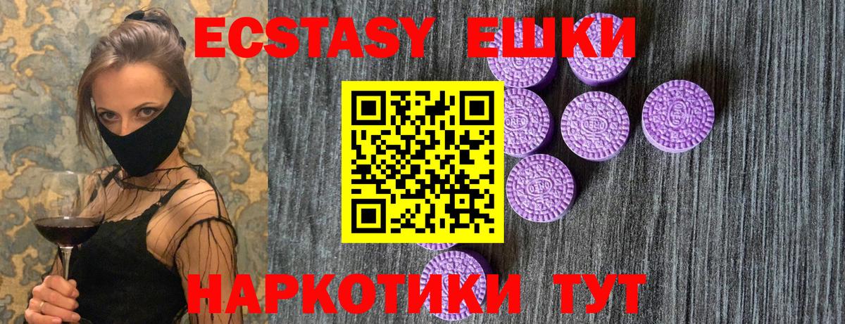 Экстази VHQ Аксай