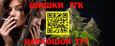 каннабис Наро-Фоминск