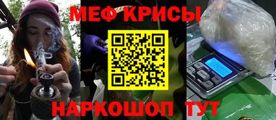 мефедрон Нарткала