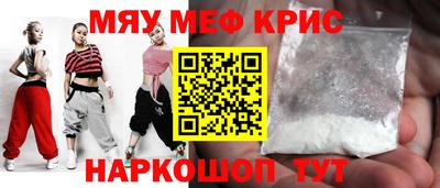 мефедрон Нарткала