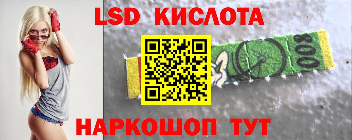 ЛСД экстази ecstasy Аксай