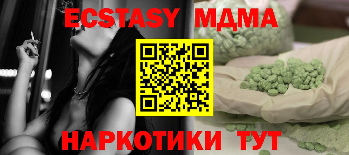МДМА VHQ Аксай