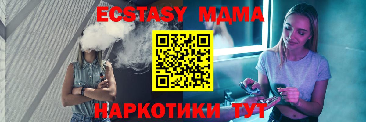 MDMA crystal  MDMA  Аксай  Вход с VPN  MDMA Molly 