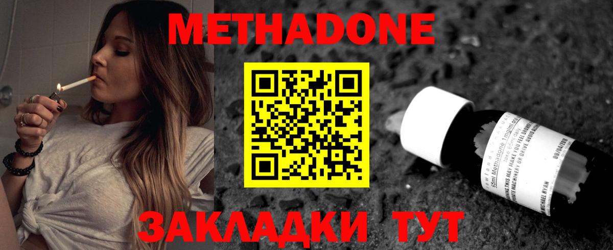 МЕТАДОН кристалл  Вход с VPN    как войти  Аксай  Метадон methadone 