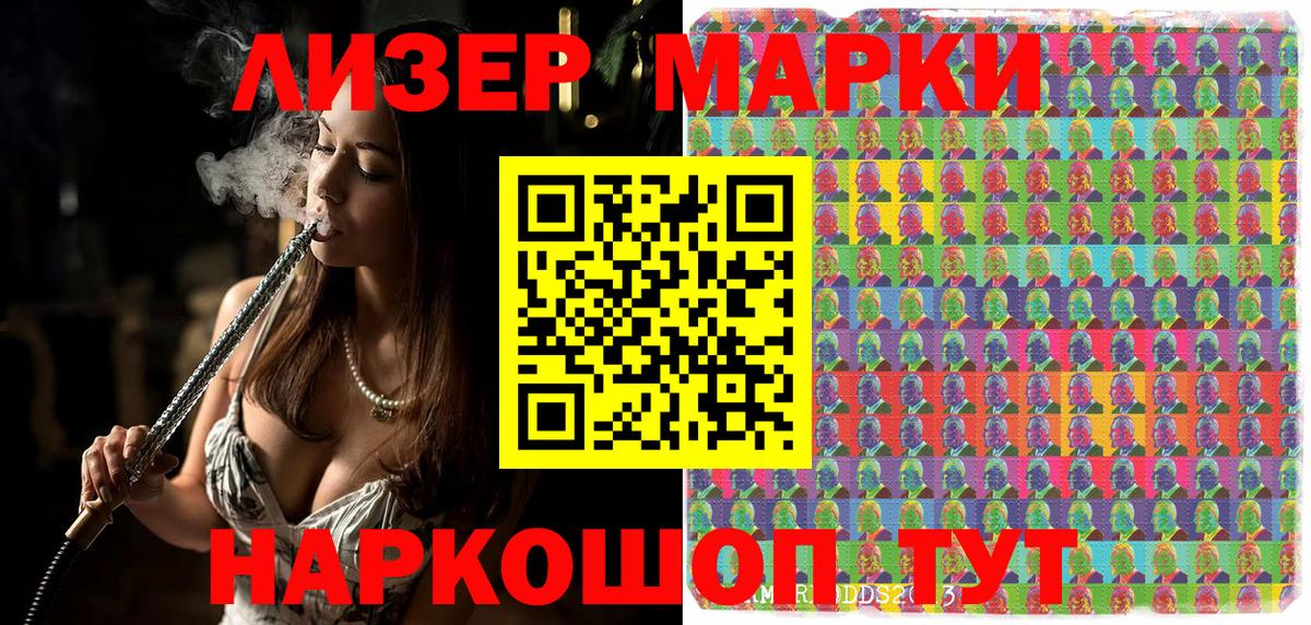 Марки N-bome 1,8мг Аксай