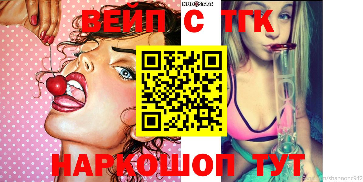 Дистиллят ТГК вейп с тгк  Дистиллят ТГК вейп  Аксай  Вход с VPN 